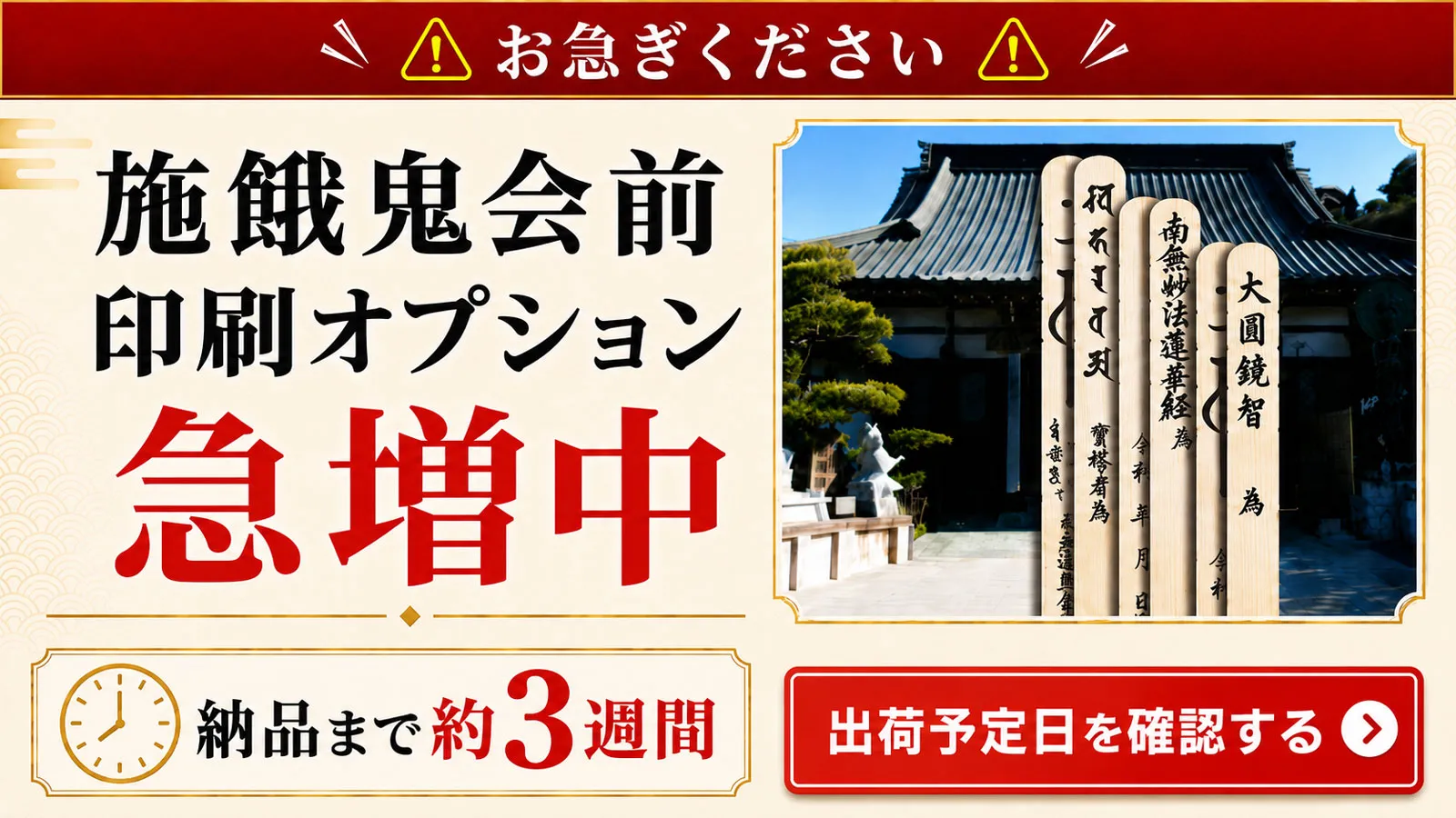 出荷予定日