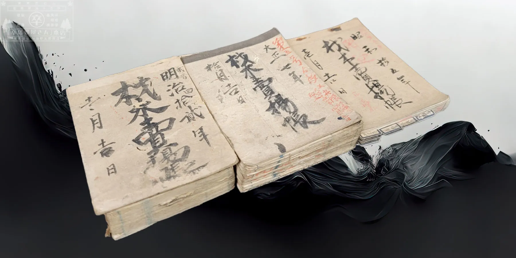 「卒塔婆屋さん」が選ばれる理由スライドショー