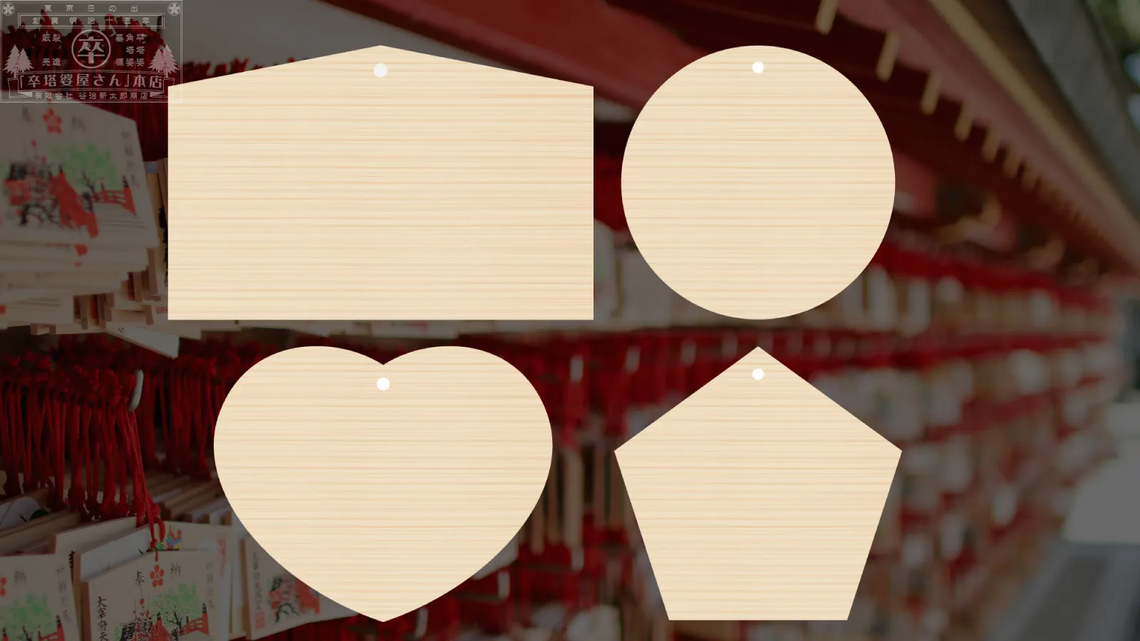 絵馬グローバルナビゲーション