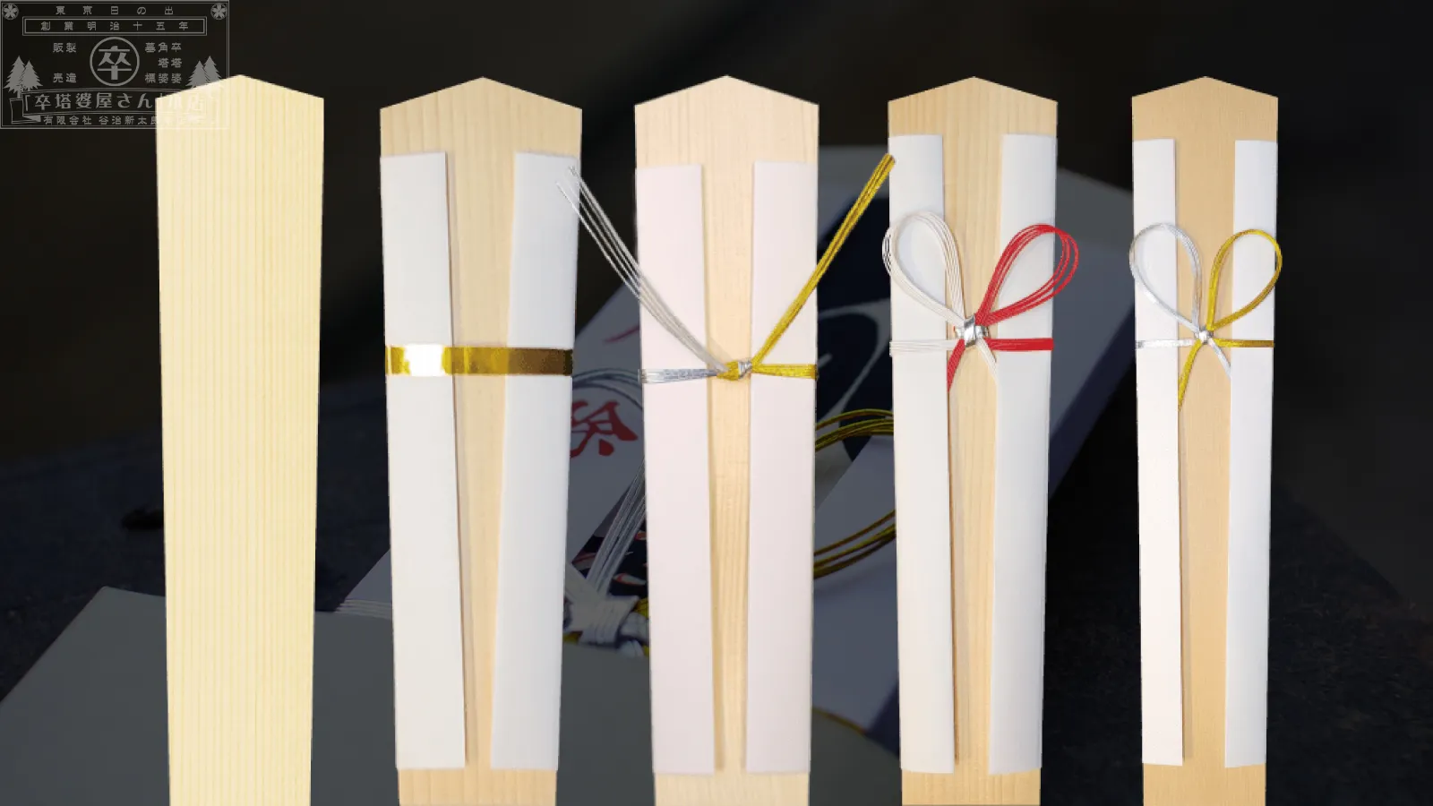 護摩札・木札グローバルナビゲーション