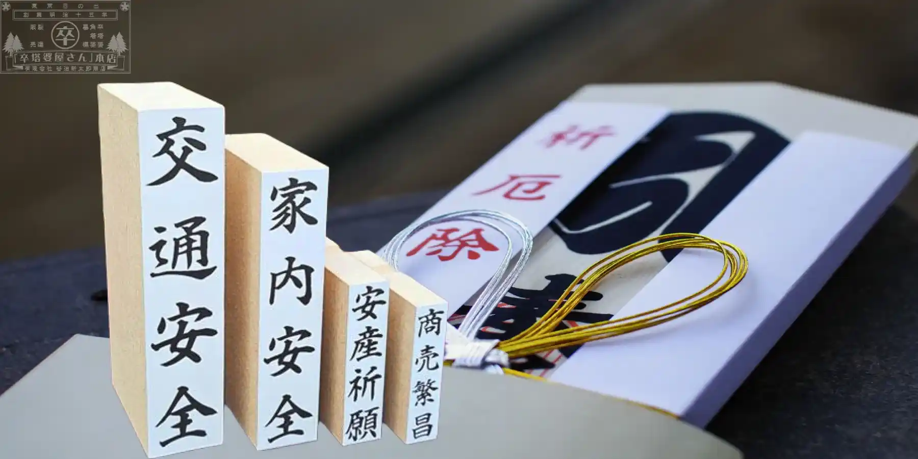 御朱印・寺社向け印章スライドショー