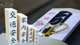 御朱印・寺社向け印章 サムネイル