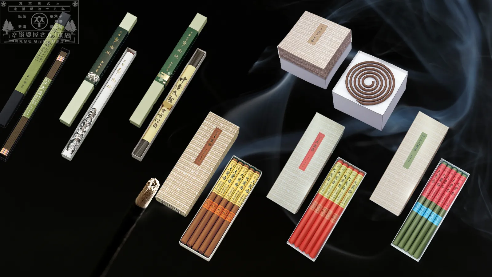 玉初堂　御寺院用線香グローバルナビゲーション