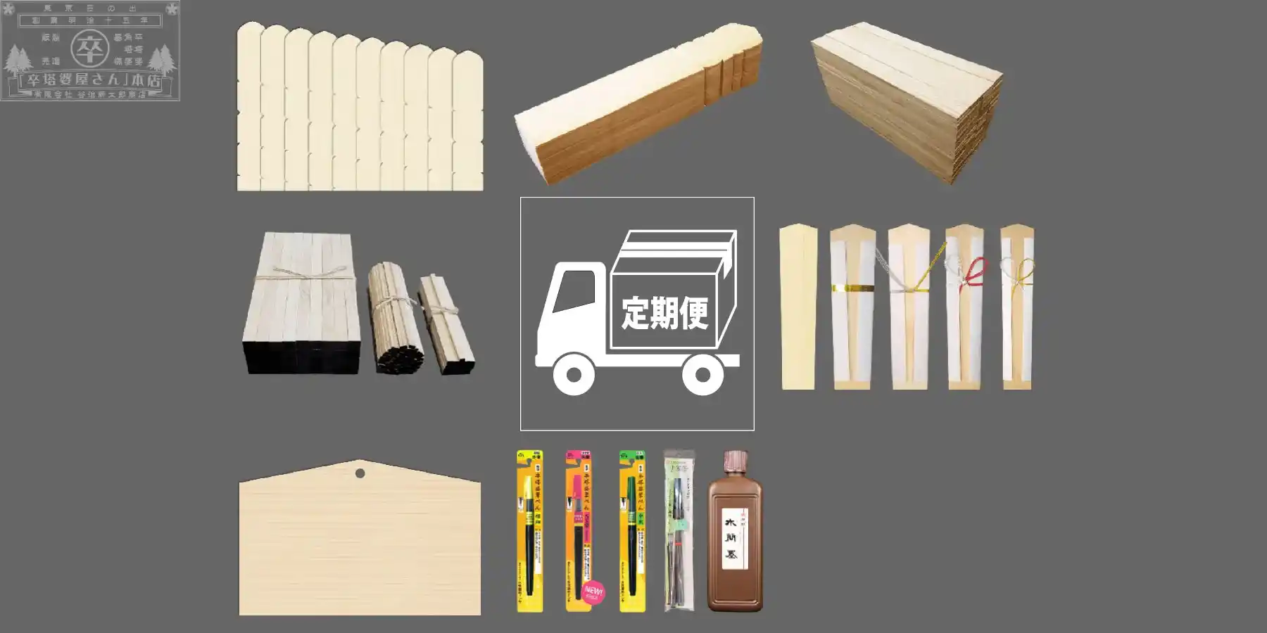 定期便グローバルナビゲーション