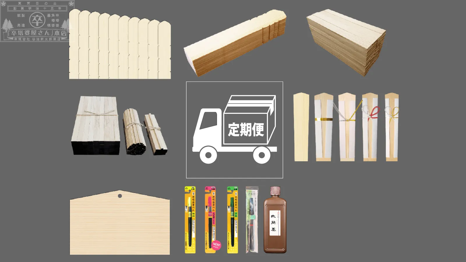 定期便グローバルナビゲーション