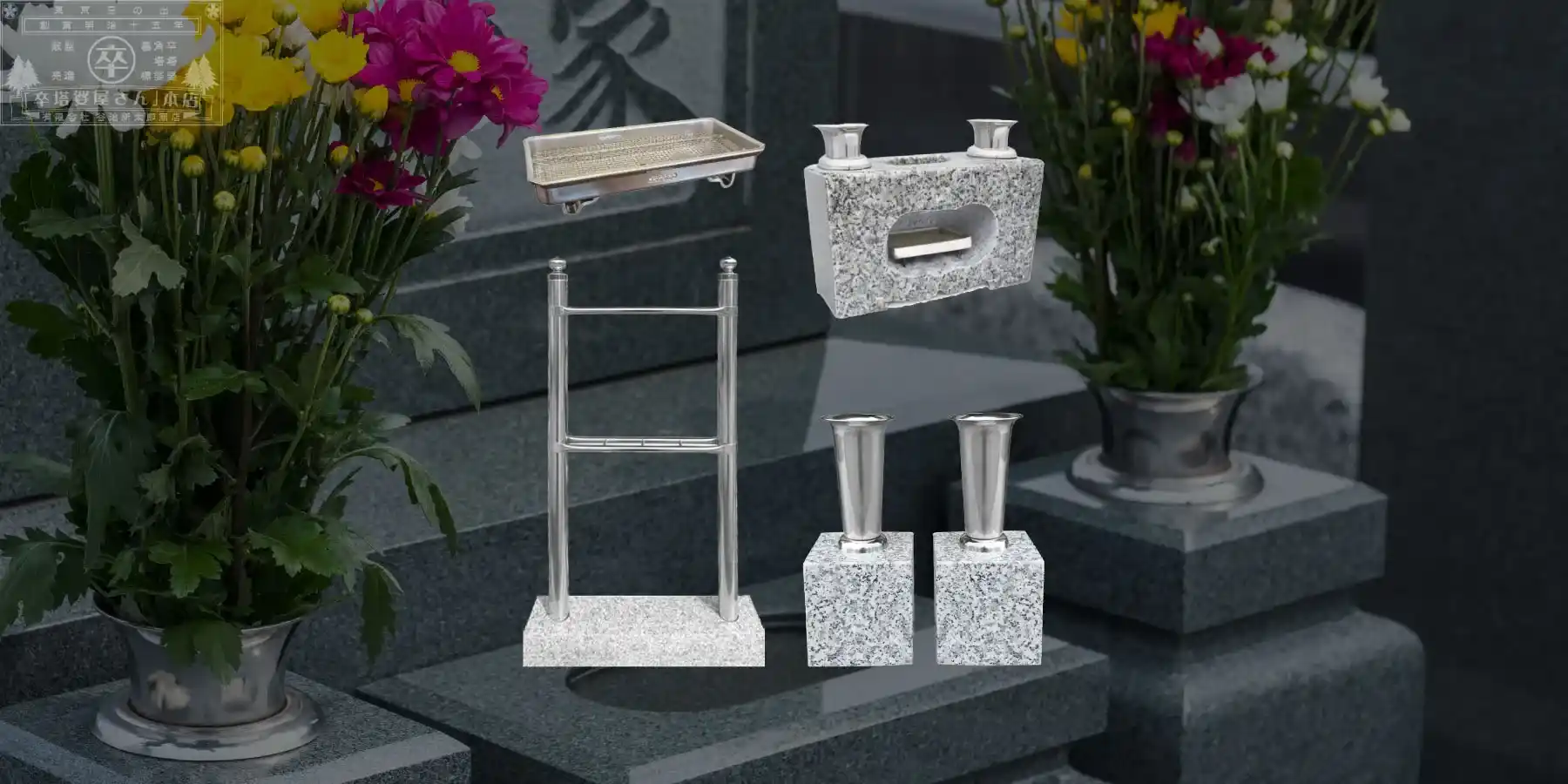 石の専門店STクラフト謹製グローバルナビゲーション