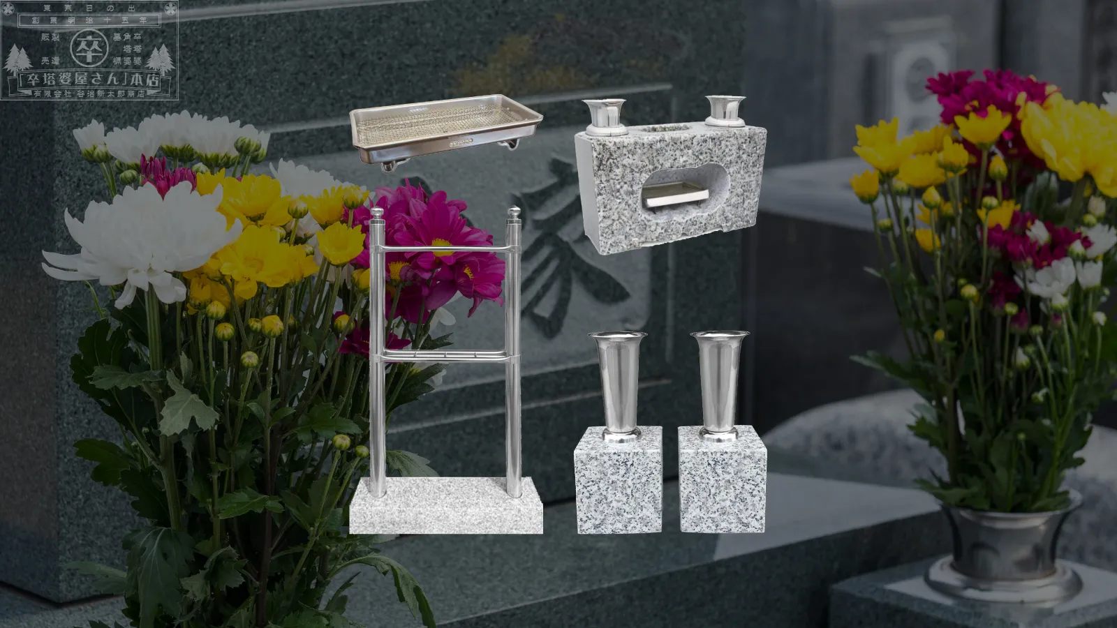 石の専門店STクラフト謹製グローバルナビゲーション