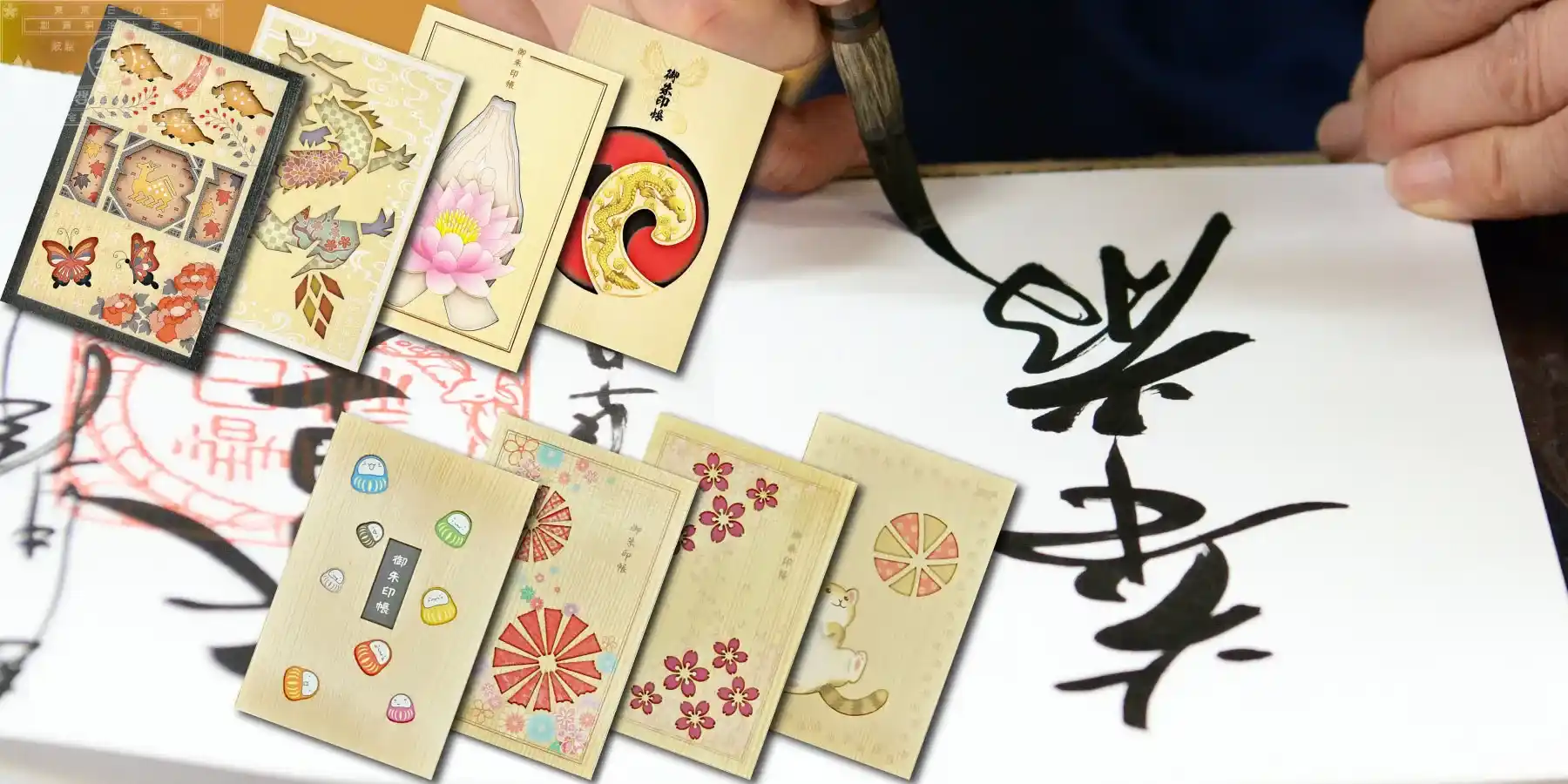 天然木の御朱印帳フッター