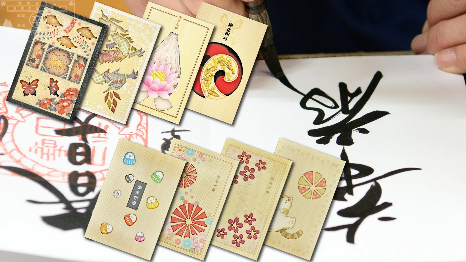 天然木の御朱印帳スライドショーサムネ