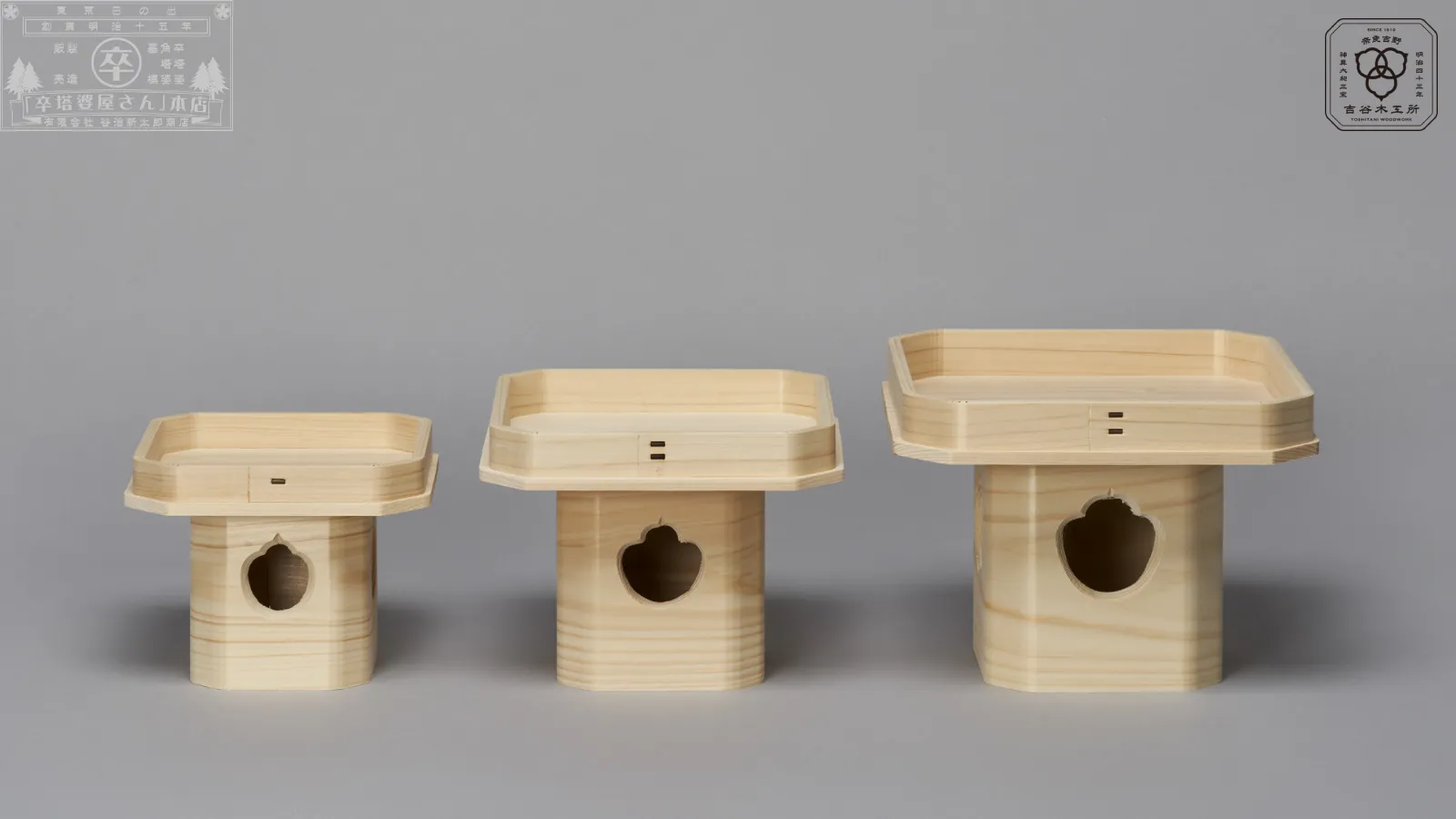 吉谷木工所謹製三宝グローバルナビゲーション