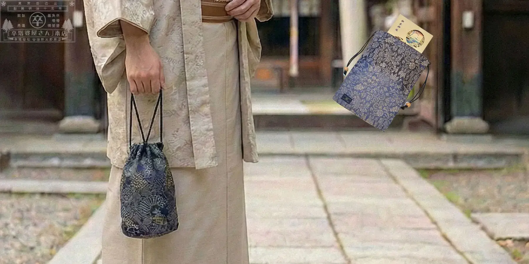 国産御朱印帳巾着袋スライドショー