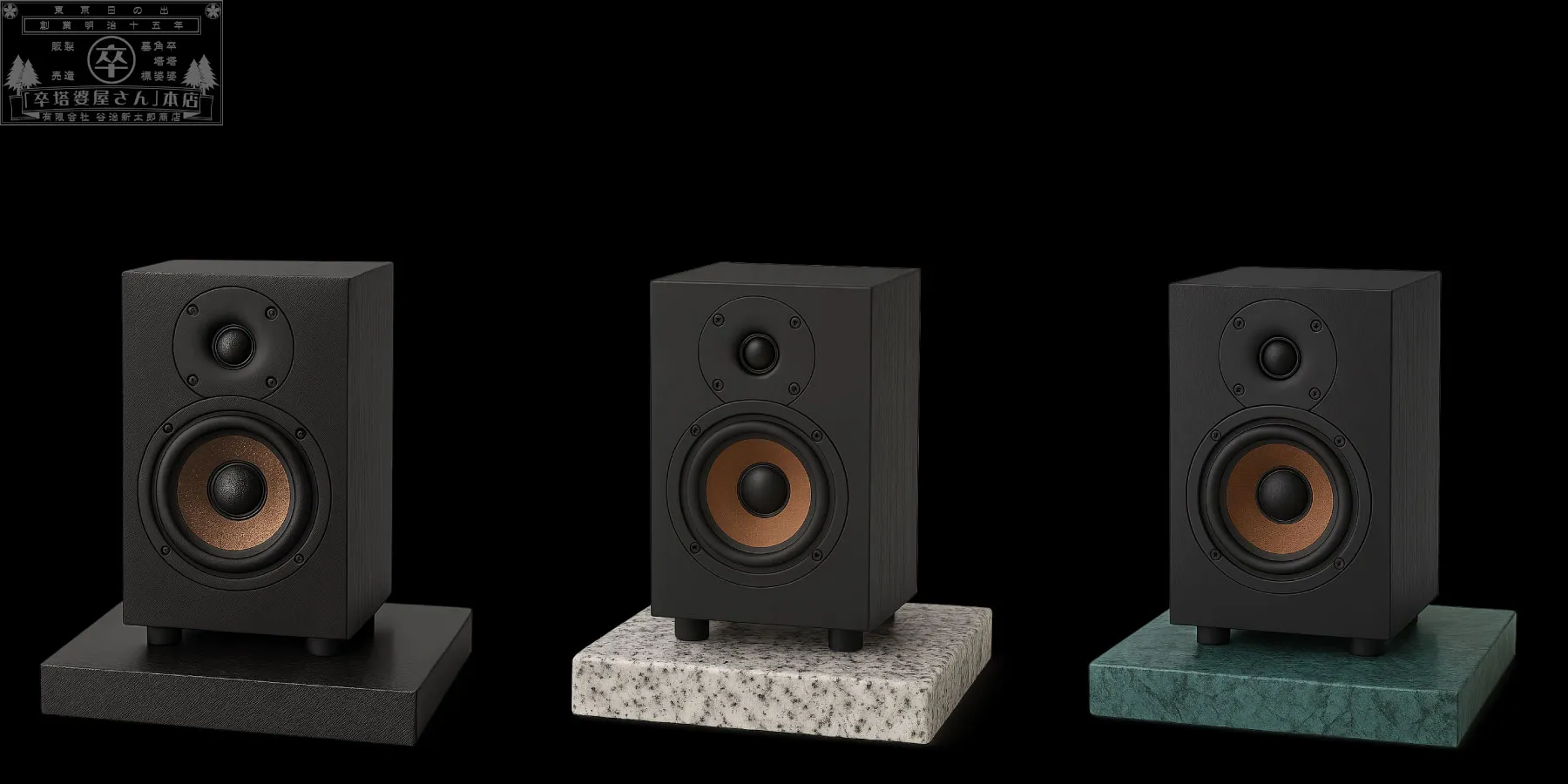 石の専門店STクラフト謹製