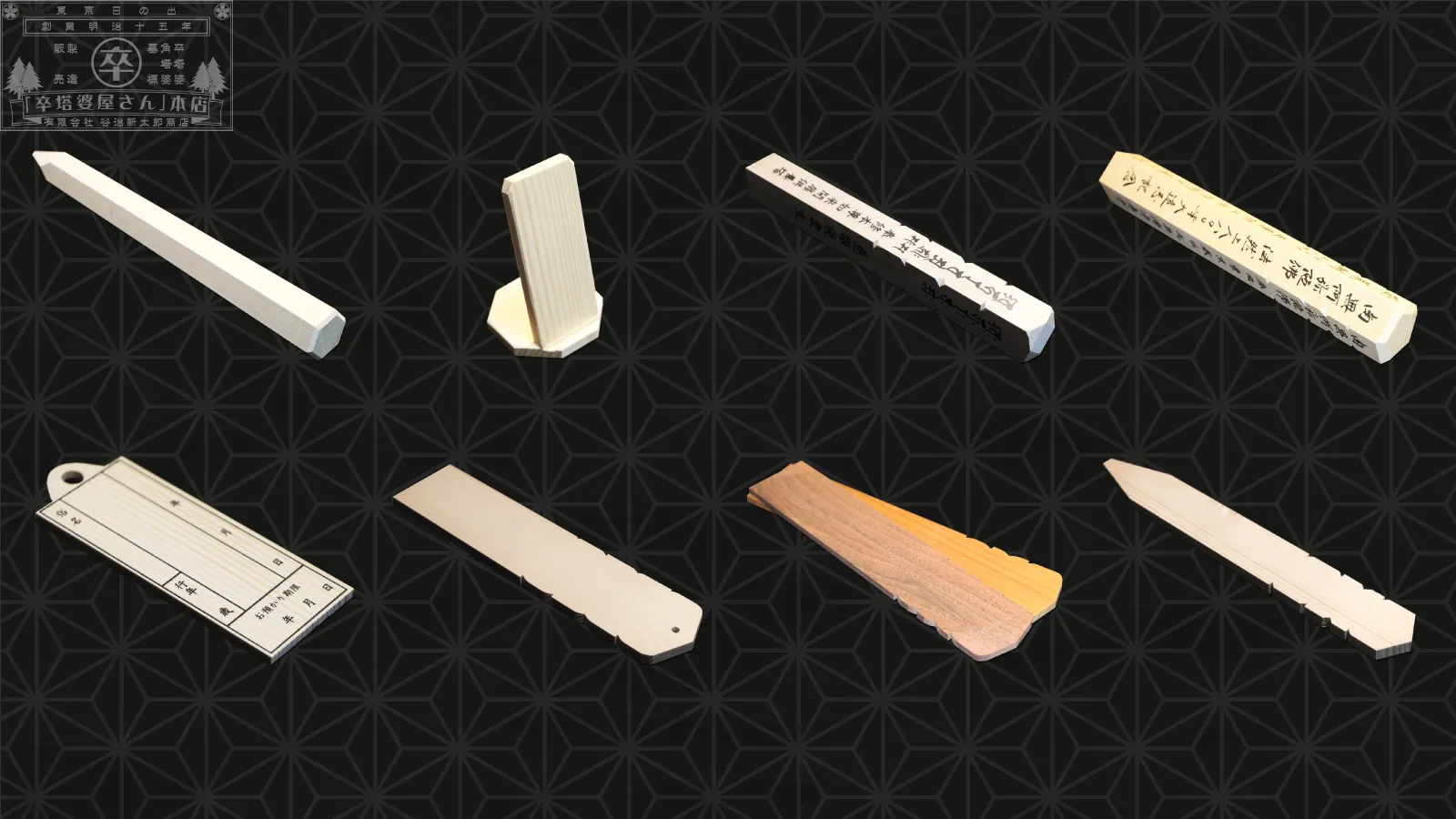 筆ぺんなどのカテゴリーバナー