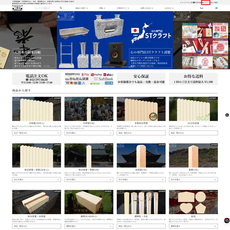 ご注文・キャンセル方法について2カラム
