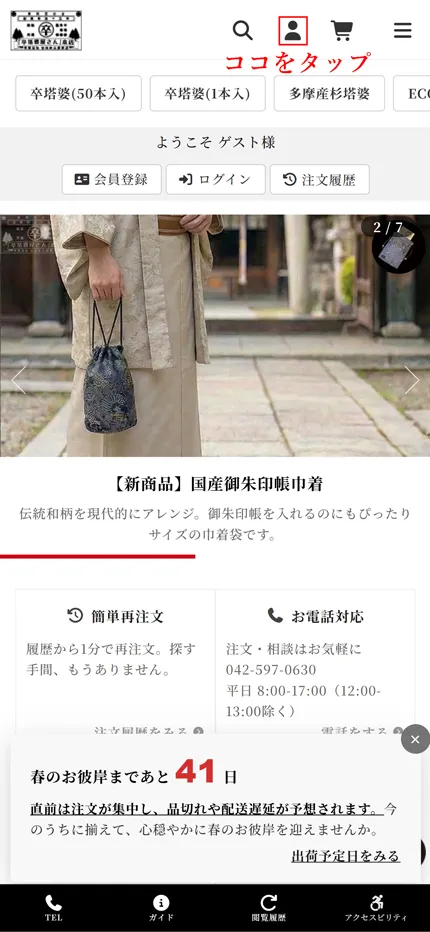 パスワード再設定方法