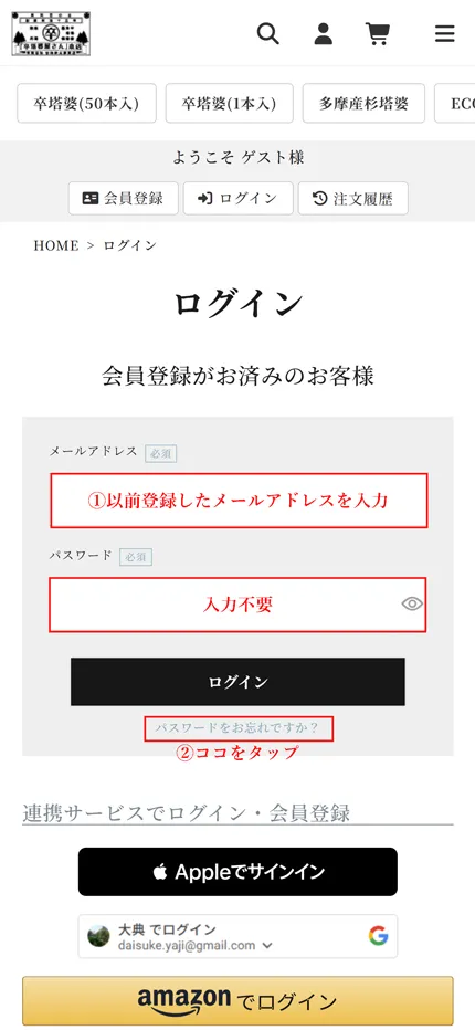 【中古】 うばわれたパスワード パスワード再設定方法