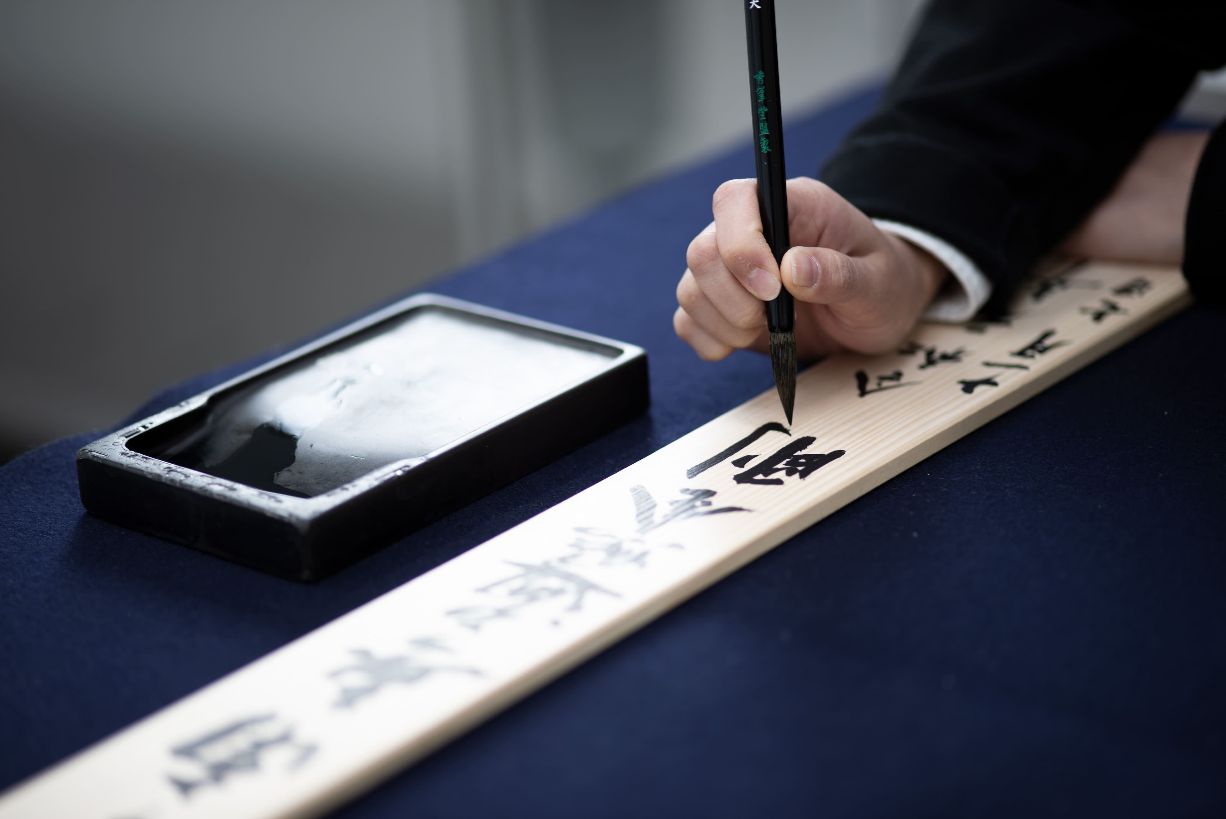 毛筆筆耕（手書き）について