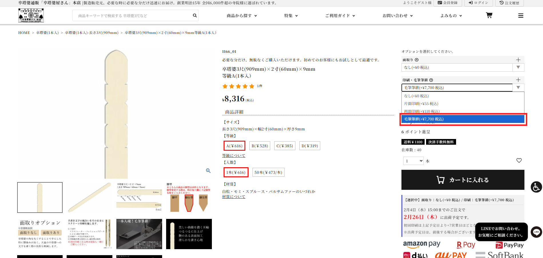 手書き注文方法（同時購入）