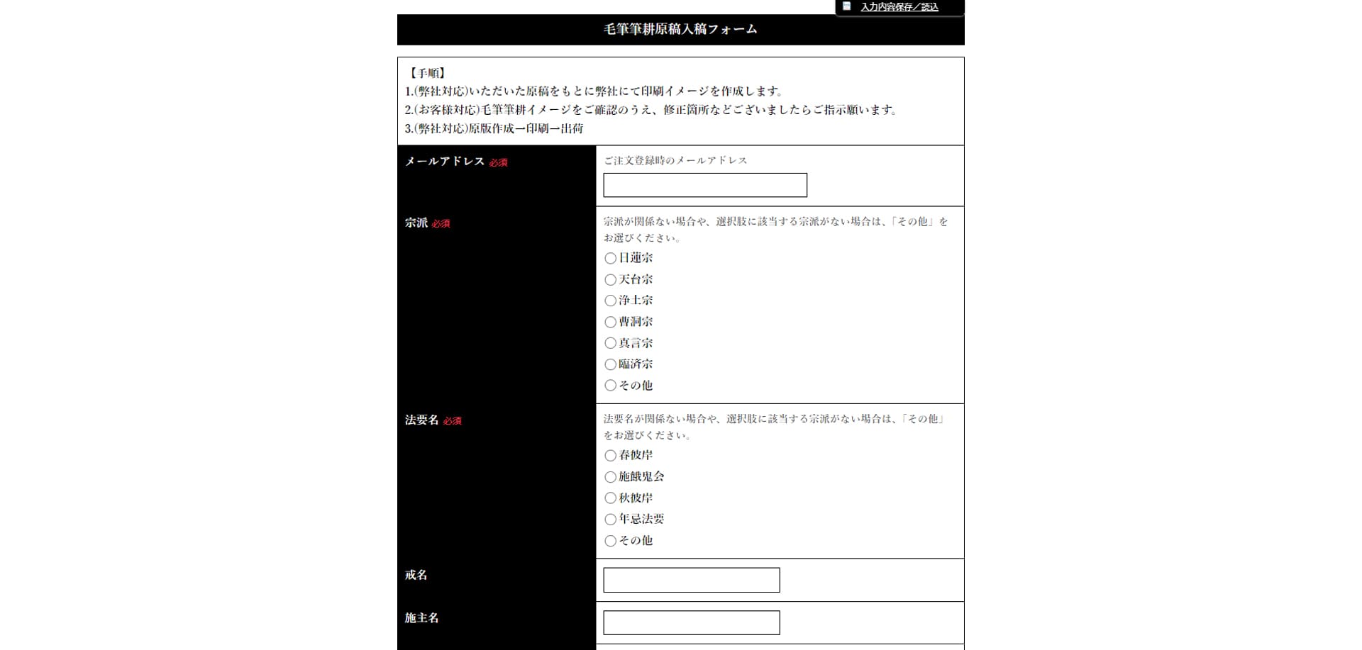 入稿フォームの例