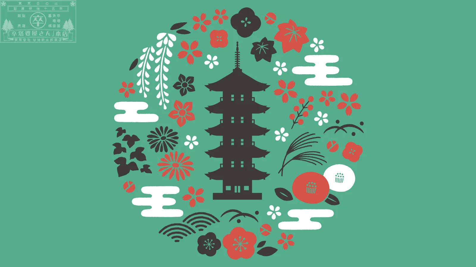 寺院向け商品特集