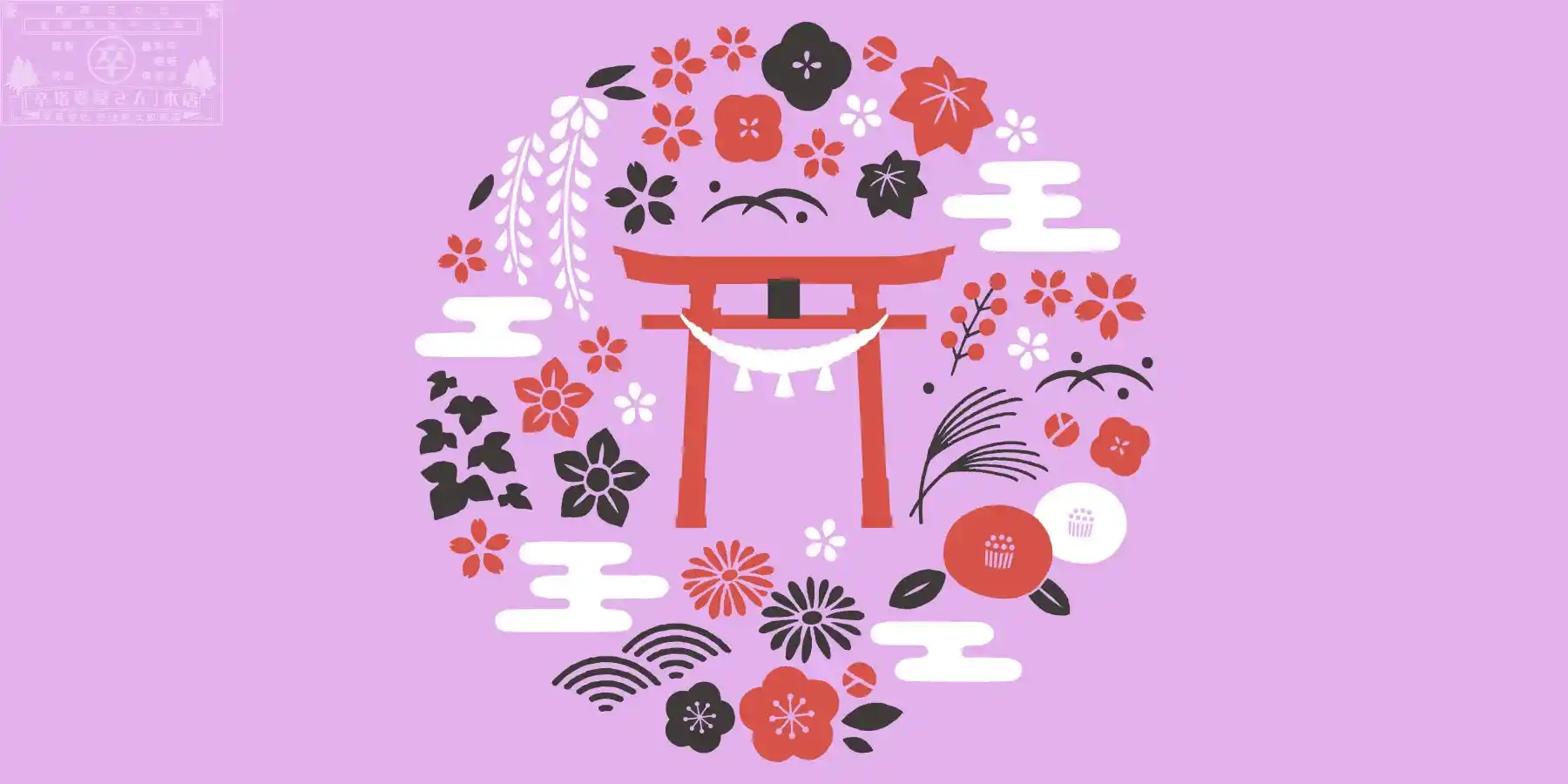 神社向け商品特集ドロワー