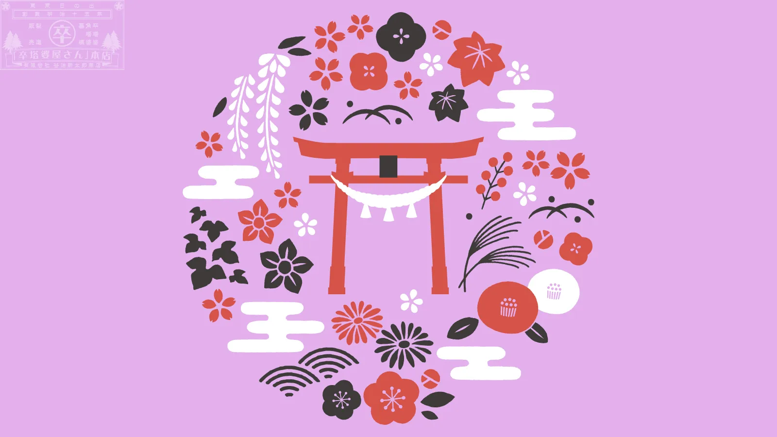 神社向け商品特集ドロワー