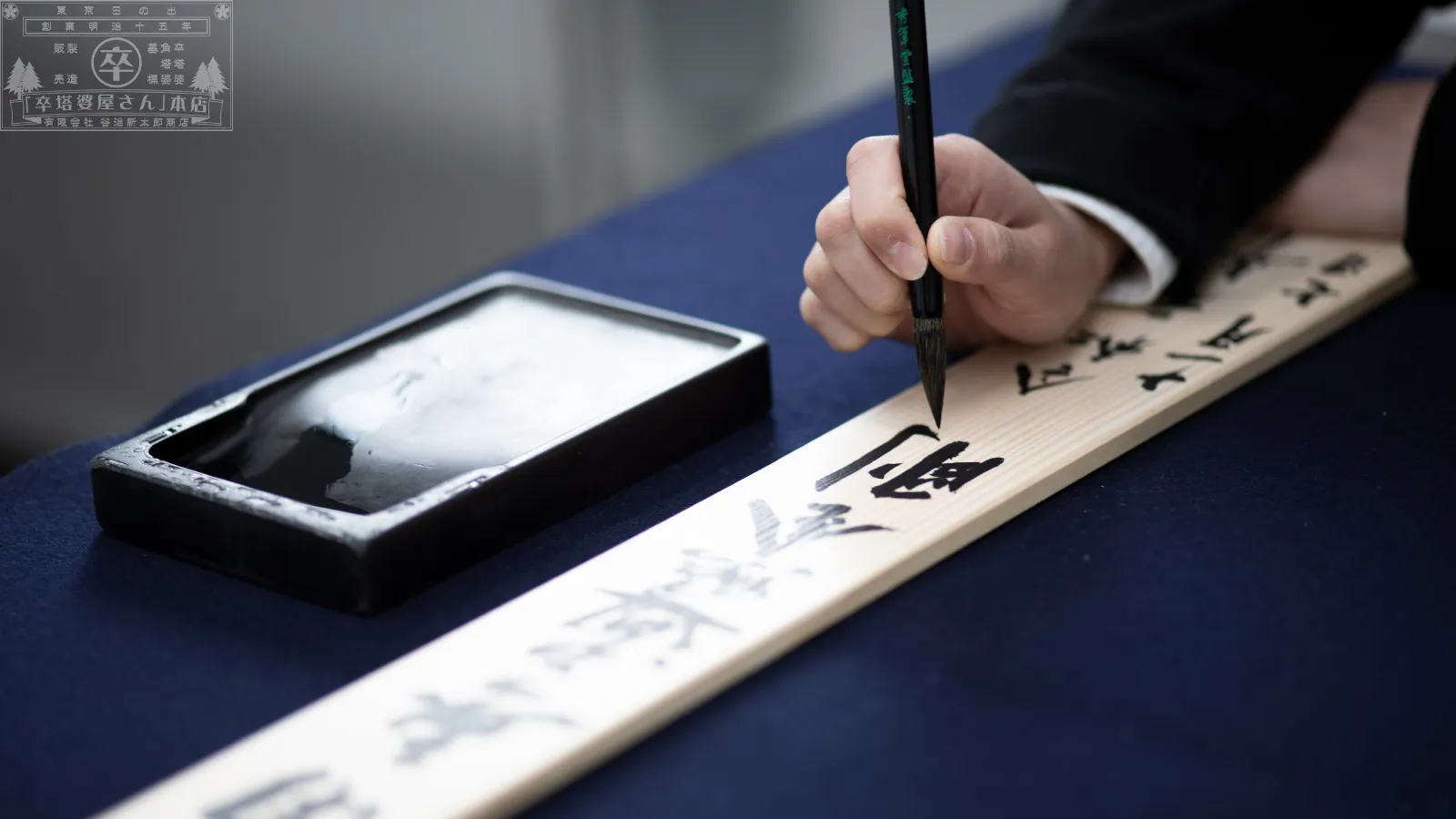 墨にじみ解決特集