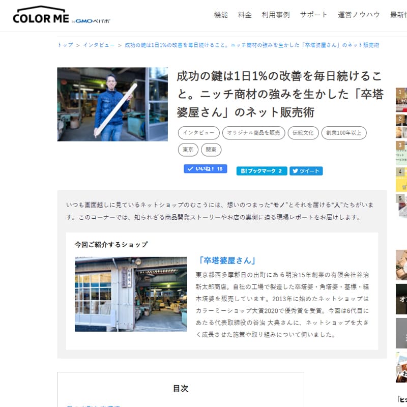 よむよむカラーミー