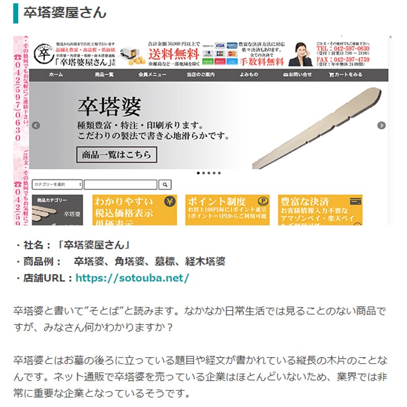ECのミカタ掲載イメージ
