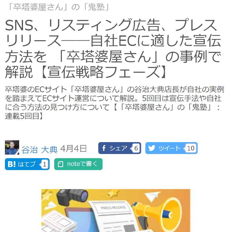 ネット担当者フォーラム掲載イメージ