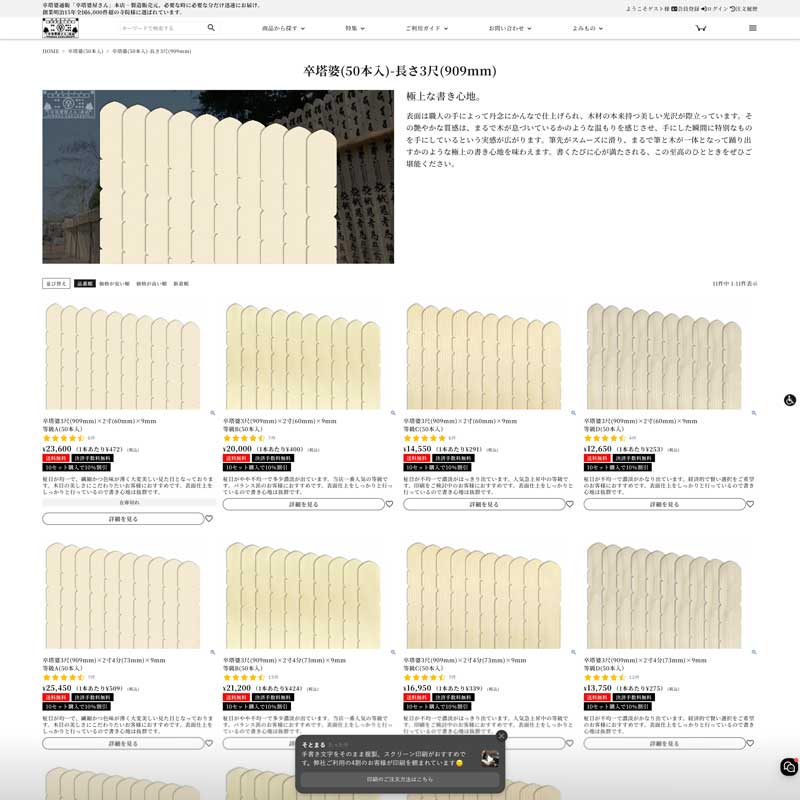 ご注文・キャンセル方法について2カラム