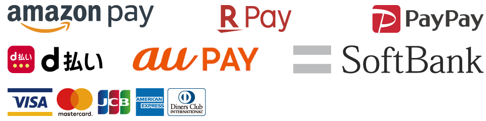 豊富なお支払い方法