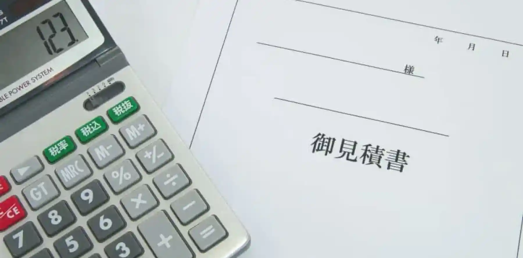 特注品簡単お見積りフッター