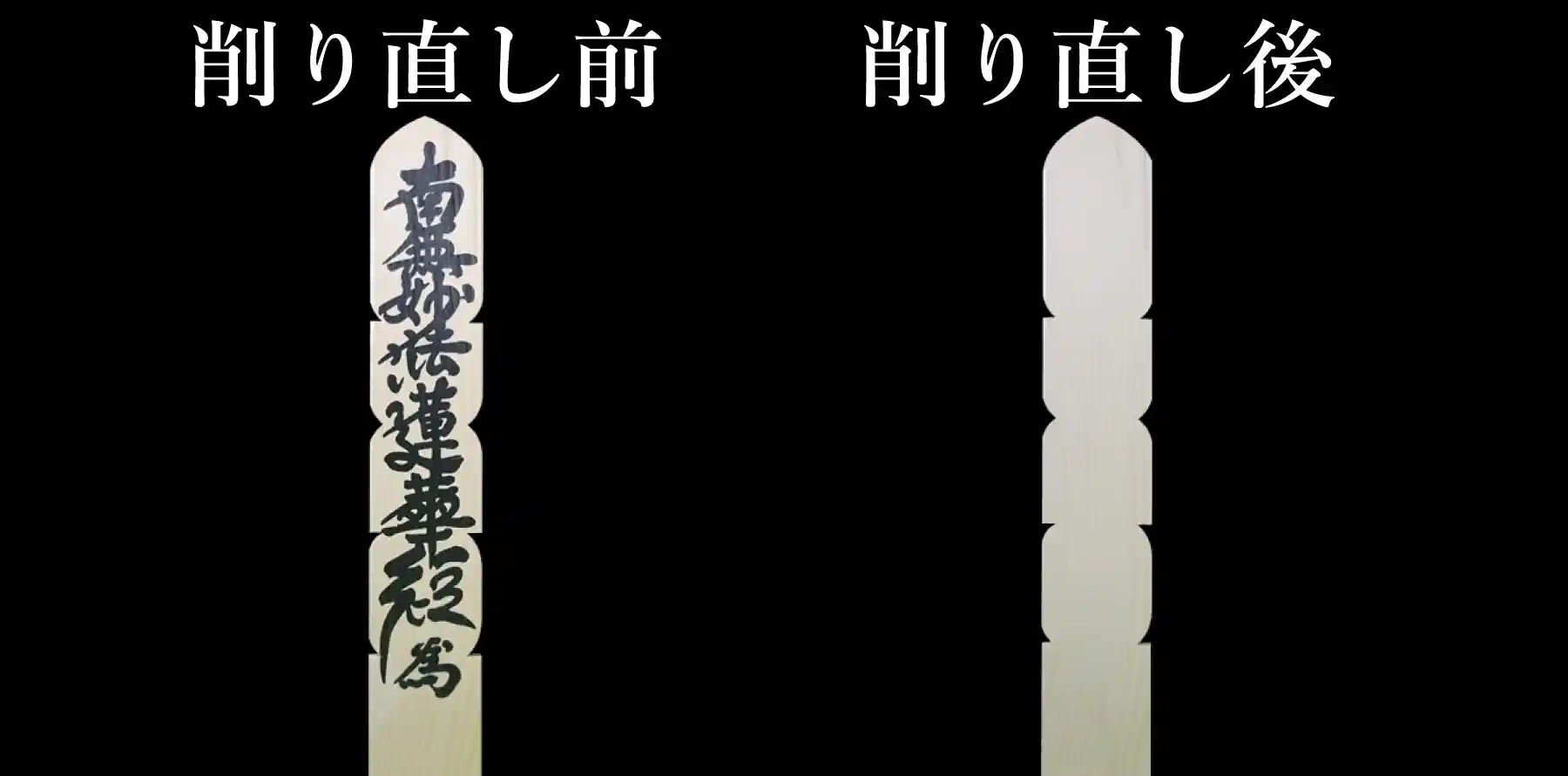 卒塔婆再生フッター