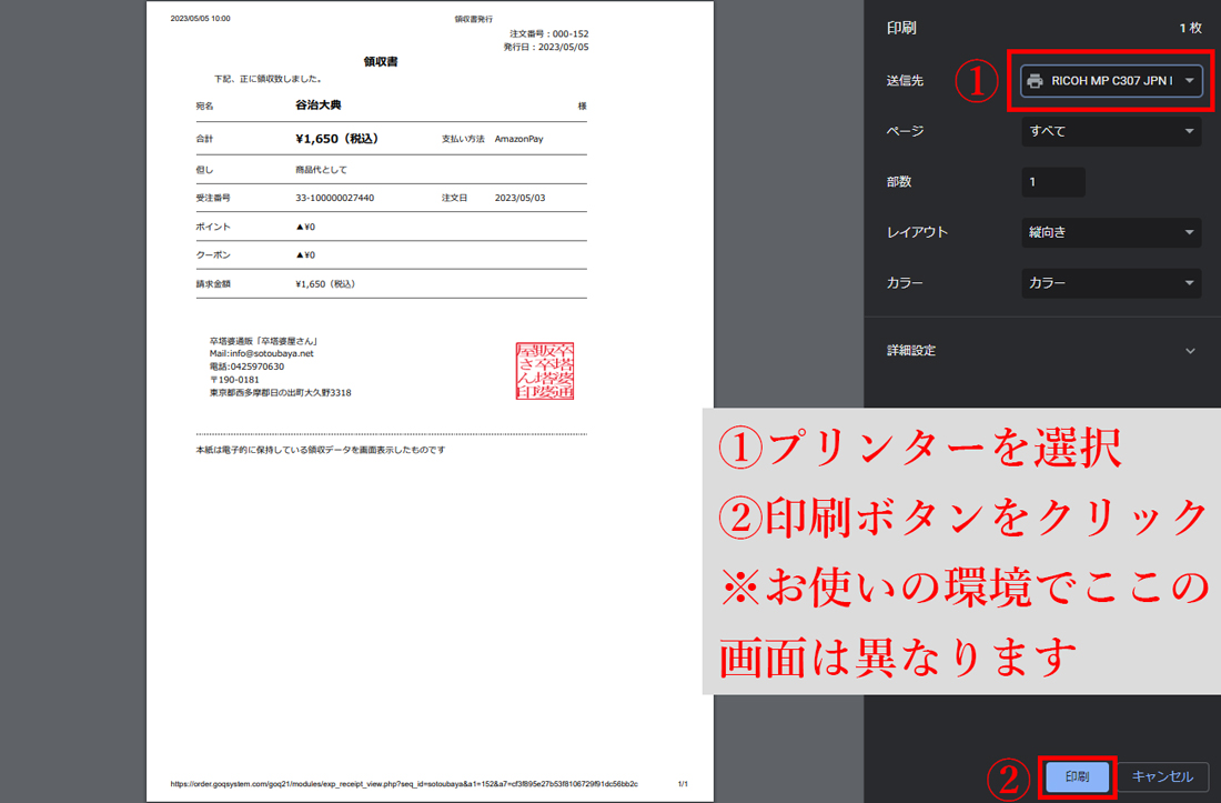 印刷設定の例