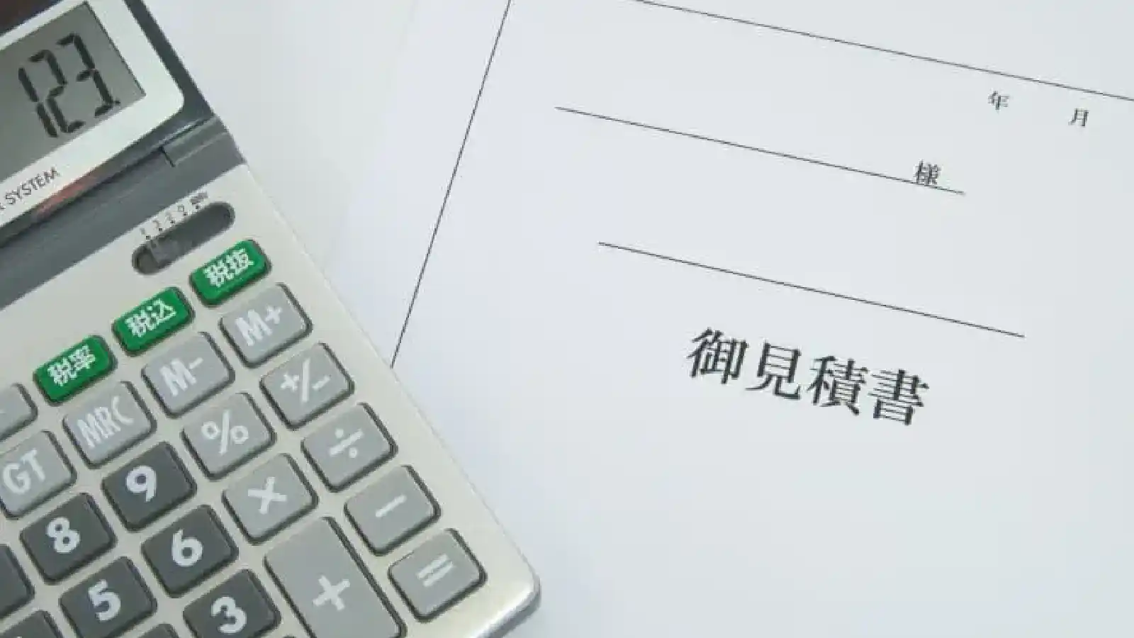 特注品簡単お見積りフッター