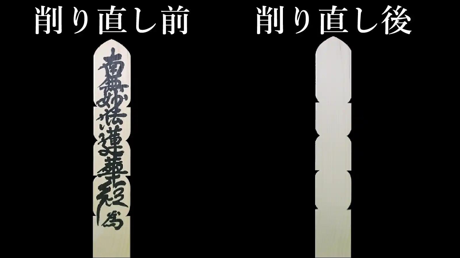 卒塔婆再生フッター