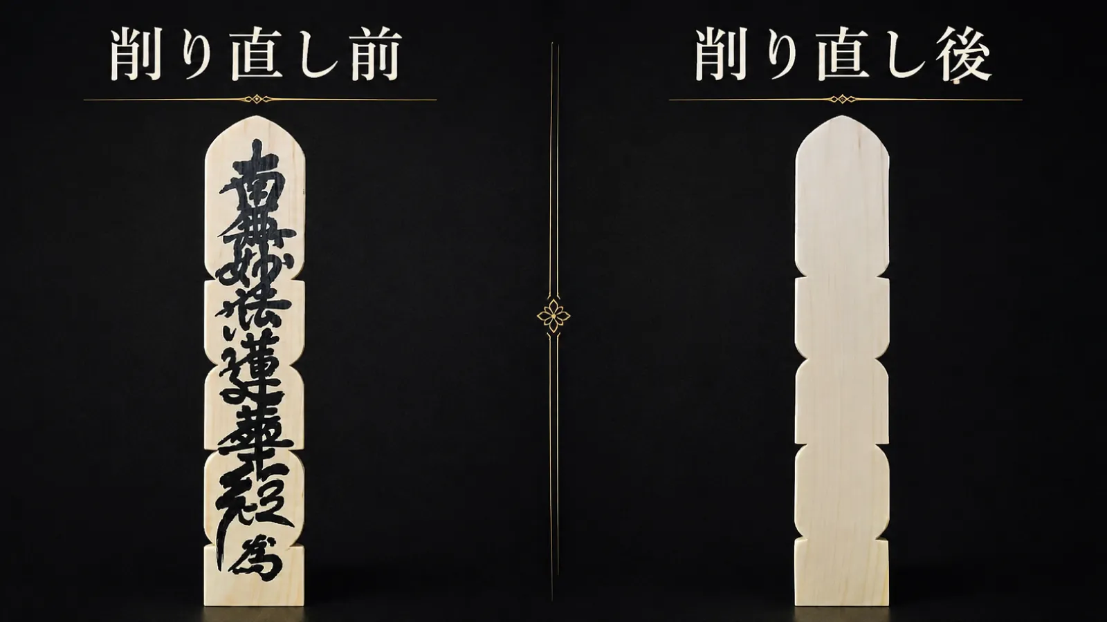 卒塔婆再生フッター