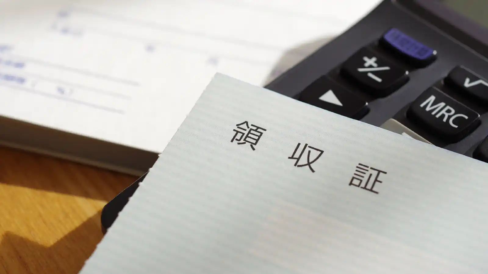 領収書発行フッター