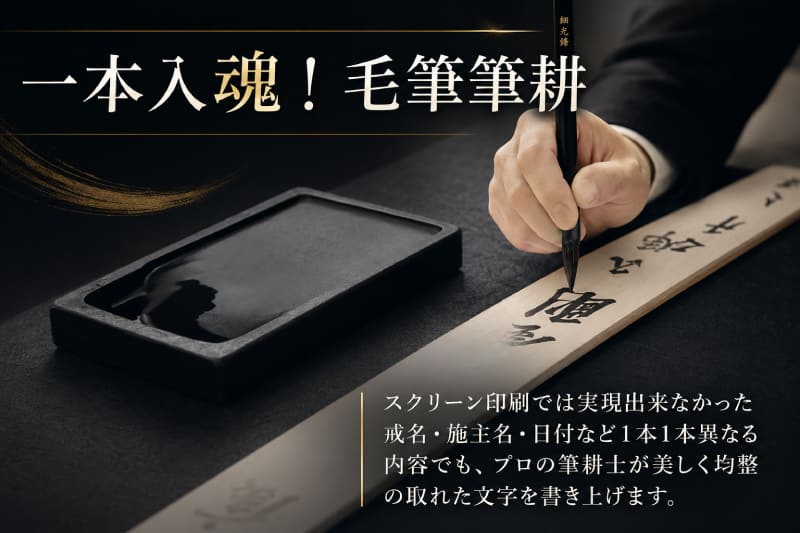 美しい形の卒塔婆