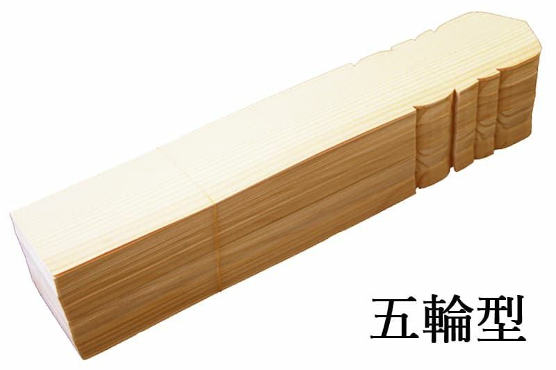 経木塔婆・水塔婆五輪型1尺8寸(545mm)×79mm×1mm(200枚入) | 卒塔婆