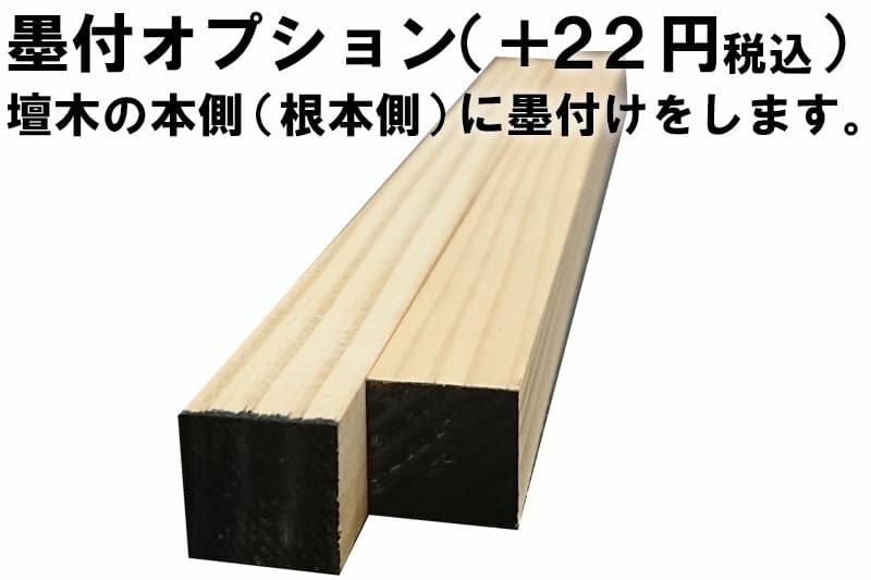 護摩木240mm×17mm角(100本入)