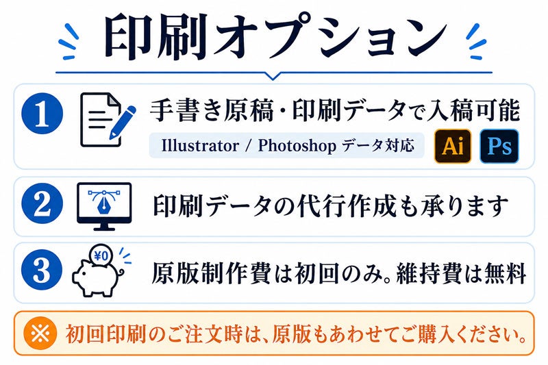 経木塔婆法華型１尺1寸(333mm)×67mm×0.65mm印刷オプション説明
