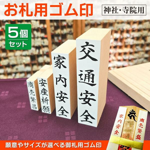 白木絵馬90mm×70mm×6mm(1枚)赤ひも付き（未結） | 卒塔婆通販