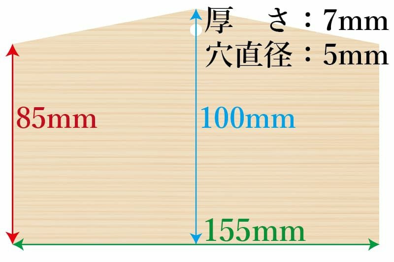 白木絵馬（1枚入） の通販サイト 卒塔婆通販「卒塔婆屋さん」