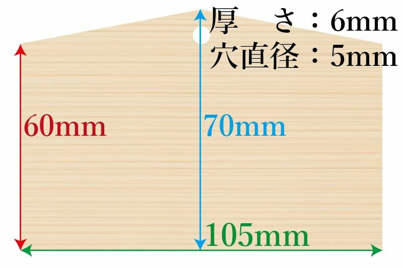 白木絵馬105mm×70mm×6mm(1枚)赤ひも付き（未結） | 卒塔婆通販