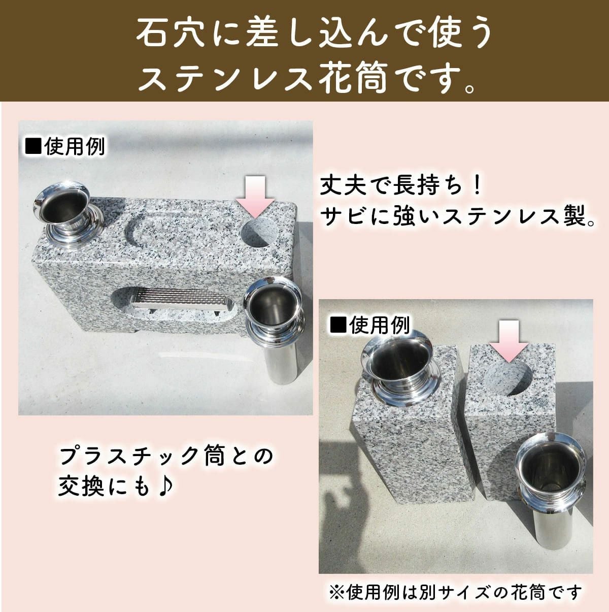 お墓用】花立高級ステンレス製 1対2本セットS-39 | 卒塔婆通販「卒塔婆