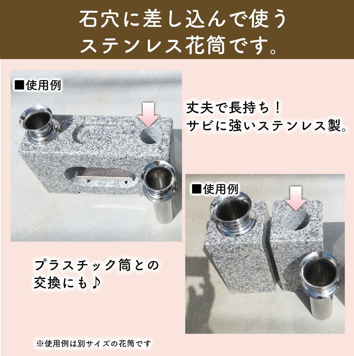 お墓用】花立高級ステンレス製 1対2本セットN-58大 | 卒塔婆通販