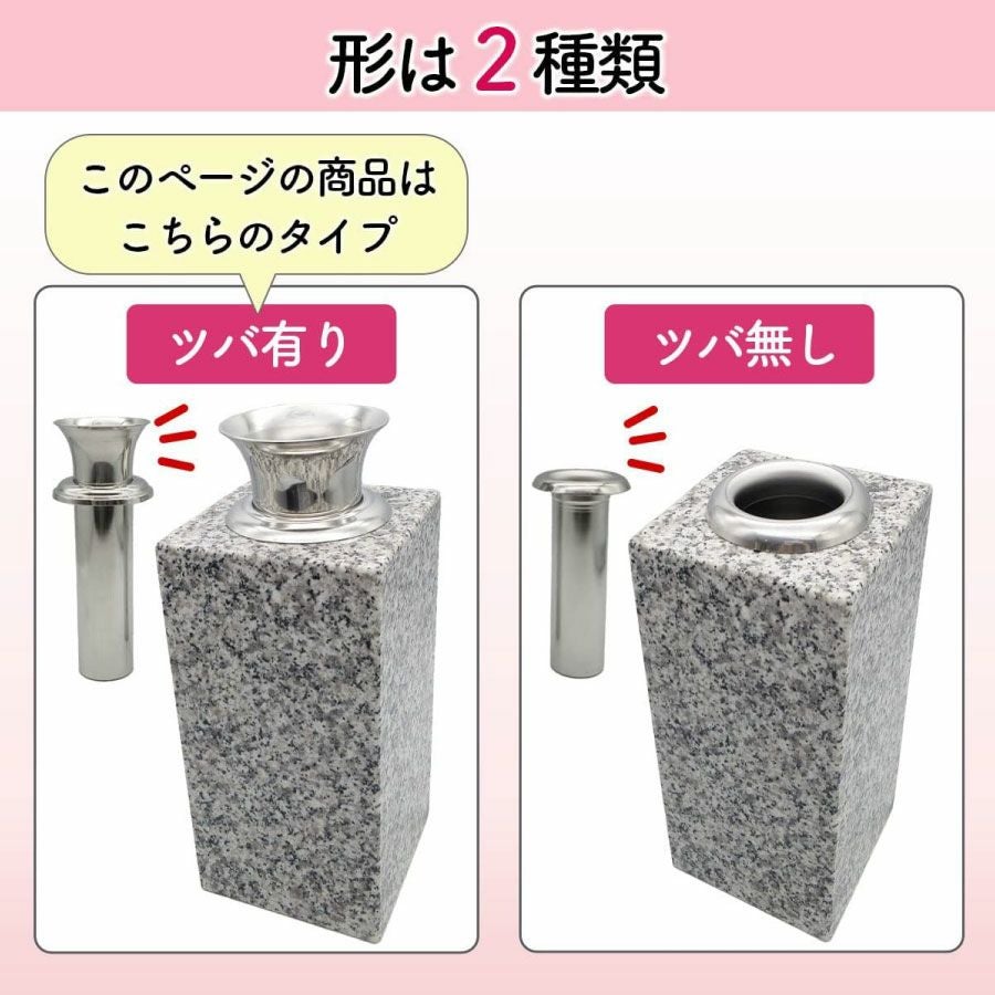 お墓用】花立高級ステンレス製 1対2本セットN-58特大 | 卒塔婆通販