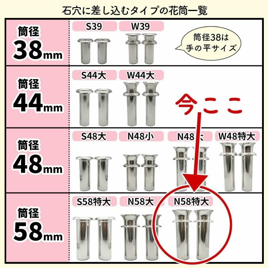 お墓用】花立高級ステンレス製 1対2本セットN-58特大 | 卒塔婆通販